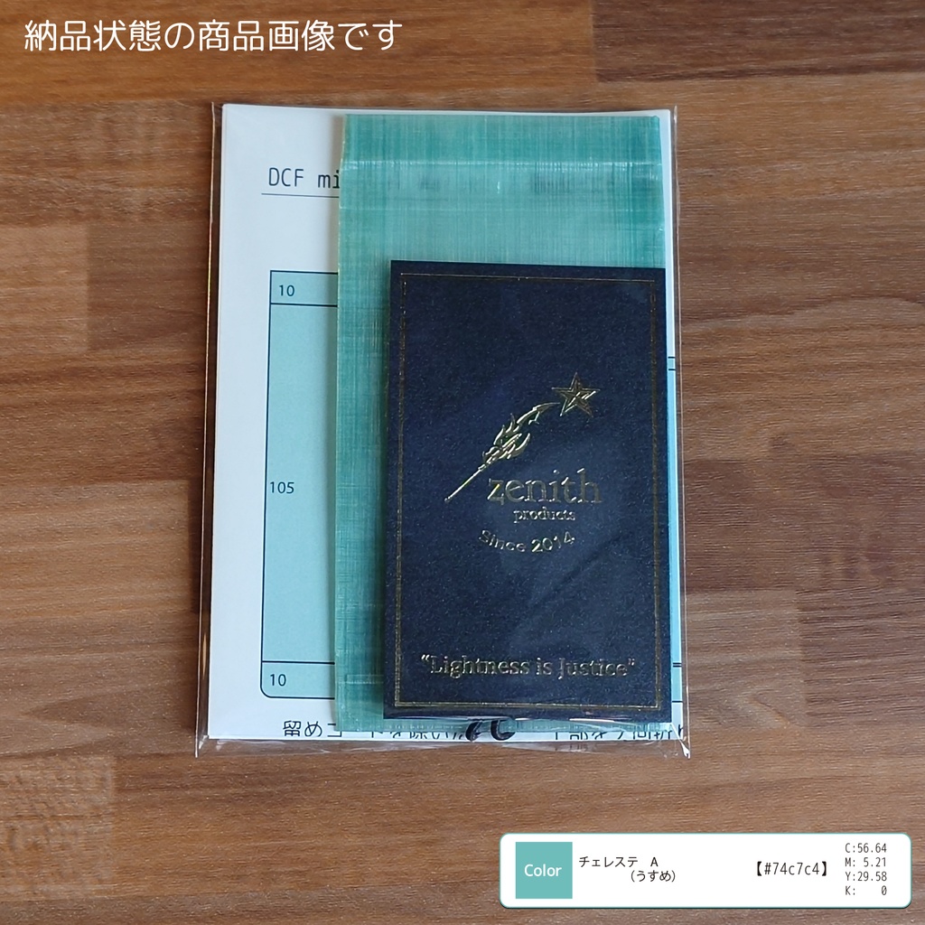 DCF minimal Wallet 2-----チェレステA(うすめ)