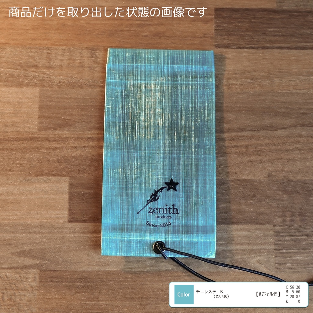 DCF minimal Wallet 2-----チェレステB(こいめ)