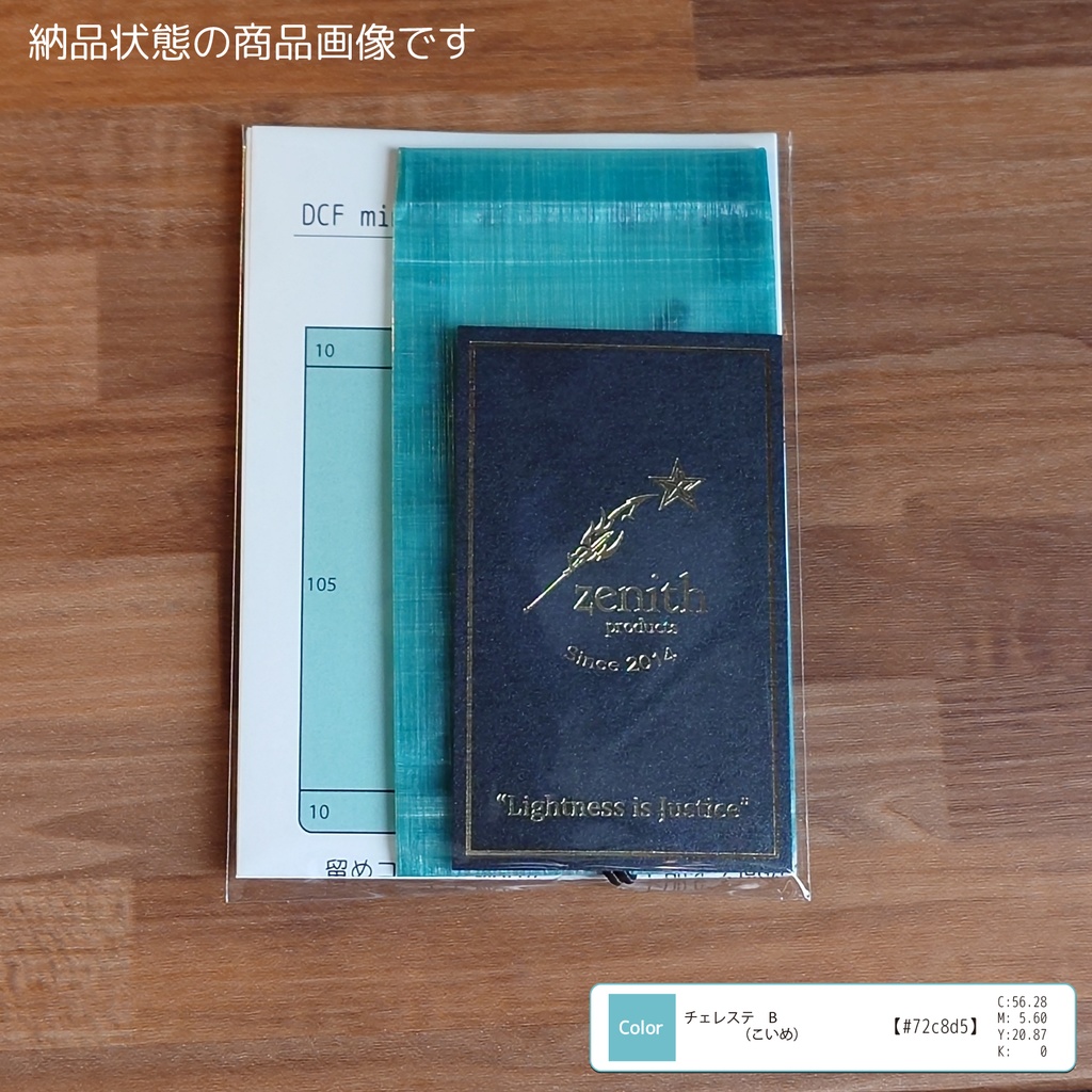 DCF minimal Wallet 2-----チェレステB(こいめ)