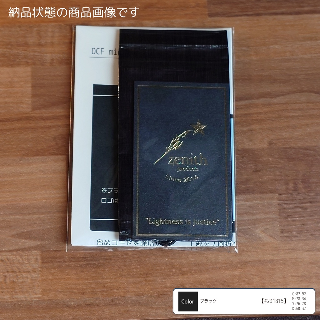 DCF minimal Wallet 2-----ブラック