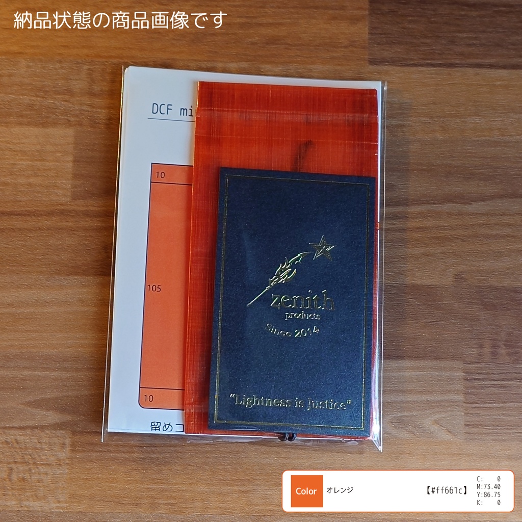 DCF minimal Wallet 2-----オレンジ