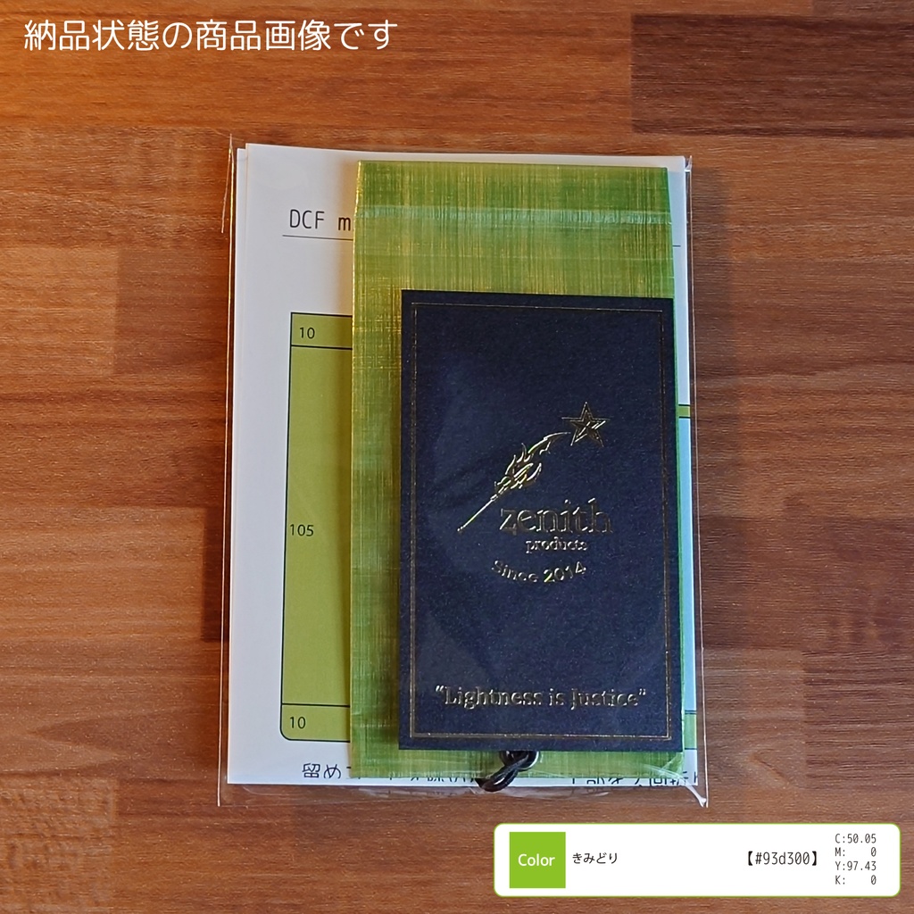 DCF minimal Wallet 2-----きみどり