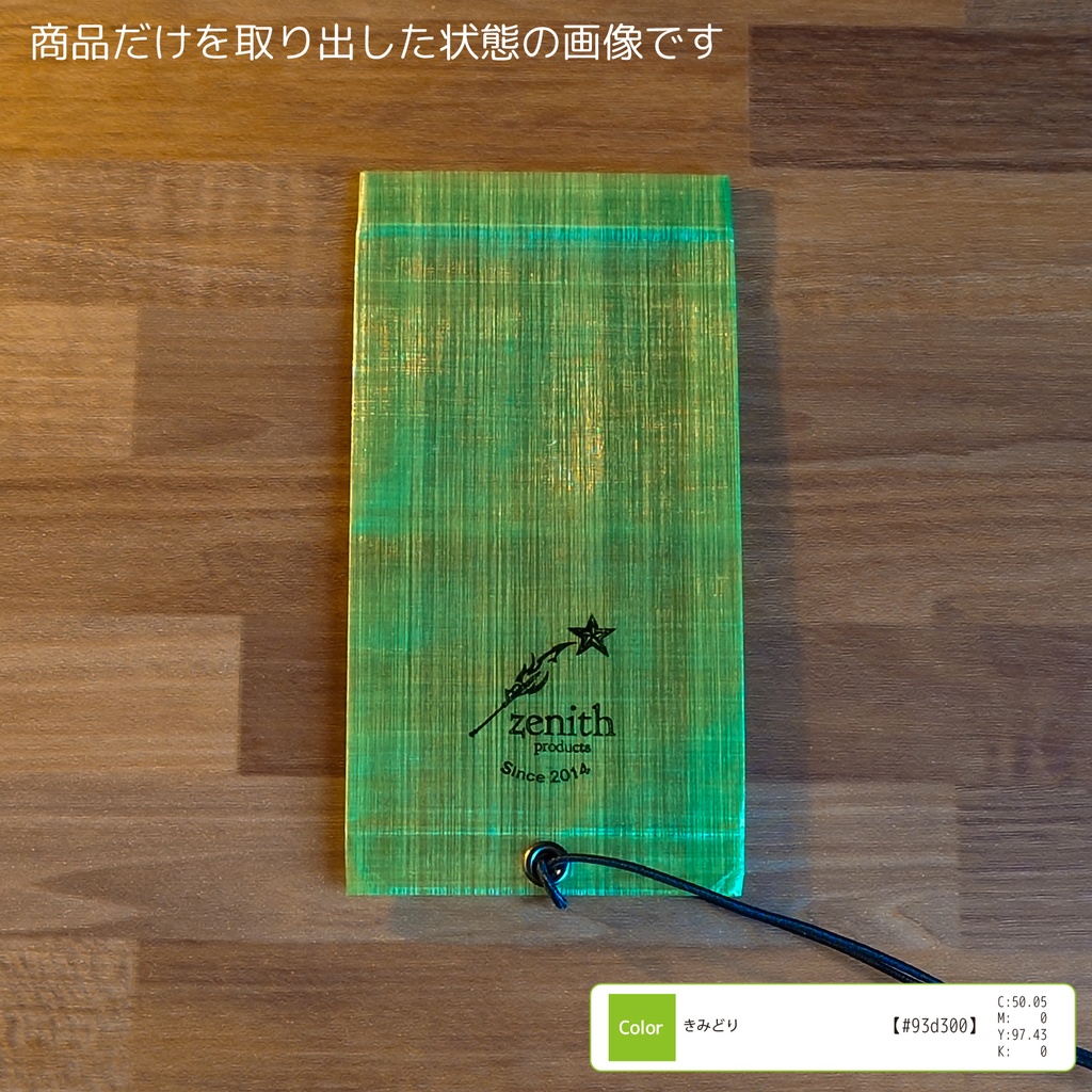 DCF minimal Wallet 2-----きみどり