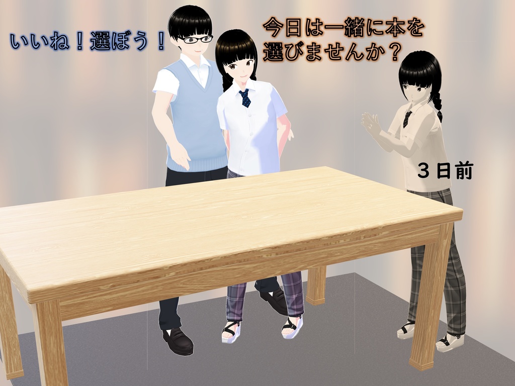 女子だけ成長 男子を追い抜く 成長音~図書館編~(pdf, jpeg, mp4)