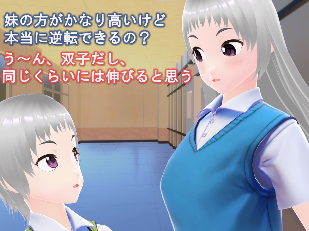 女子だけ成長 男子を追い抜く 成長音~双子編~(pdf, jpg, mp4)