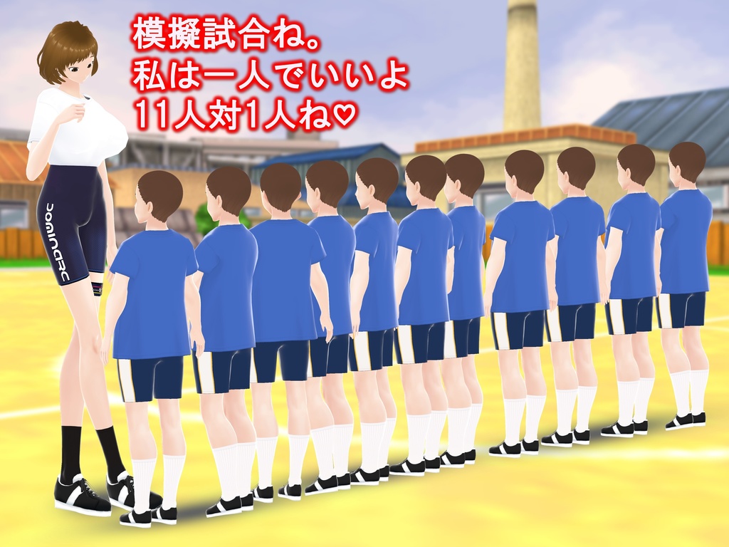 女子だけ成長 男子を追い抜く 成長音~サッカー編~(pdf, jpg, mp4)