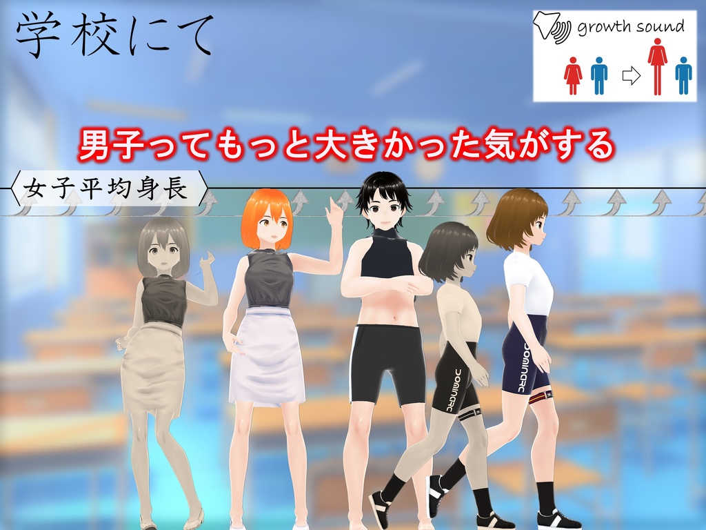 女子だけ成長 男子を追い抜く 成長音~秘書編~(pdf, jpg, mp4)