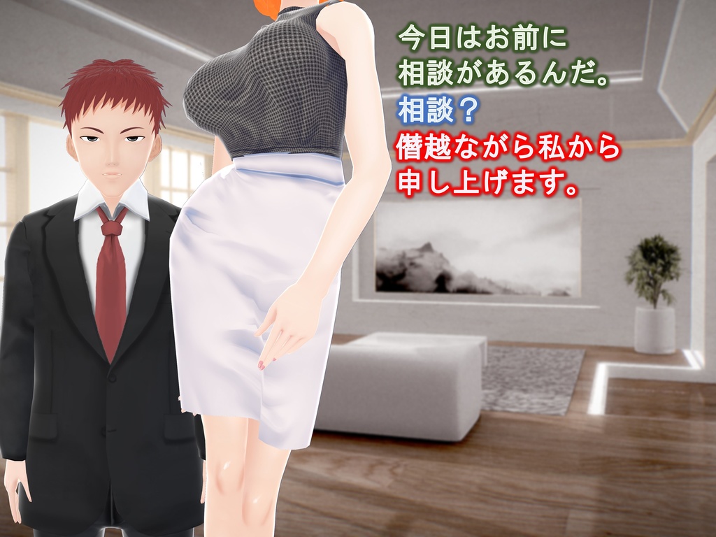 女子だけ成長 男子を追い抜く 成長音~秘書編~(pdf, jpg, mp4)