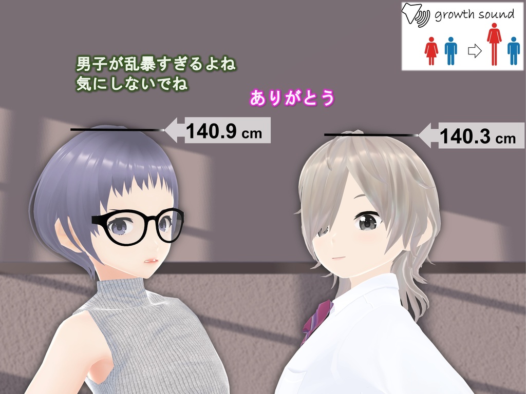 女子だけ成長 男子を追い抜く 成長音~いじめ逆転編~(pdf, jpg, mp4)