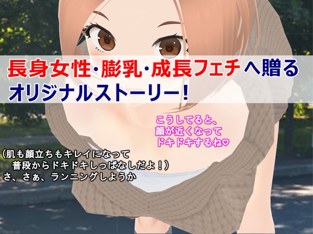 女子だけ成長 男子を追い抜く 成長音~彼女逆転編~(pdf, jpg, mp4)