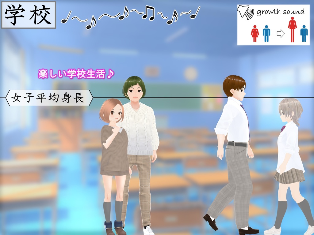 女子だけ成長 男子を追い抜く 成長音~彼女逆転編~(pdf, jpg, mp4)