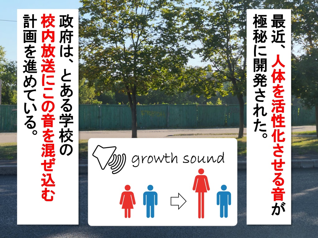 女子だけ成長 男子を追い抜く 成長音~彼女逆転編~(pdf, jpg, mp4)