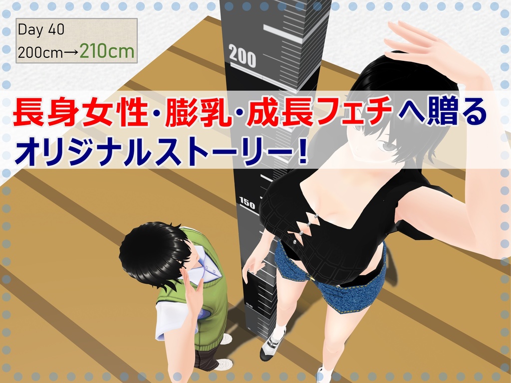 女子だけ成長 男子を追い抜く 成長音~アプリ編~(pdf, jpg, mp4)