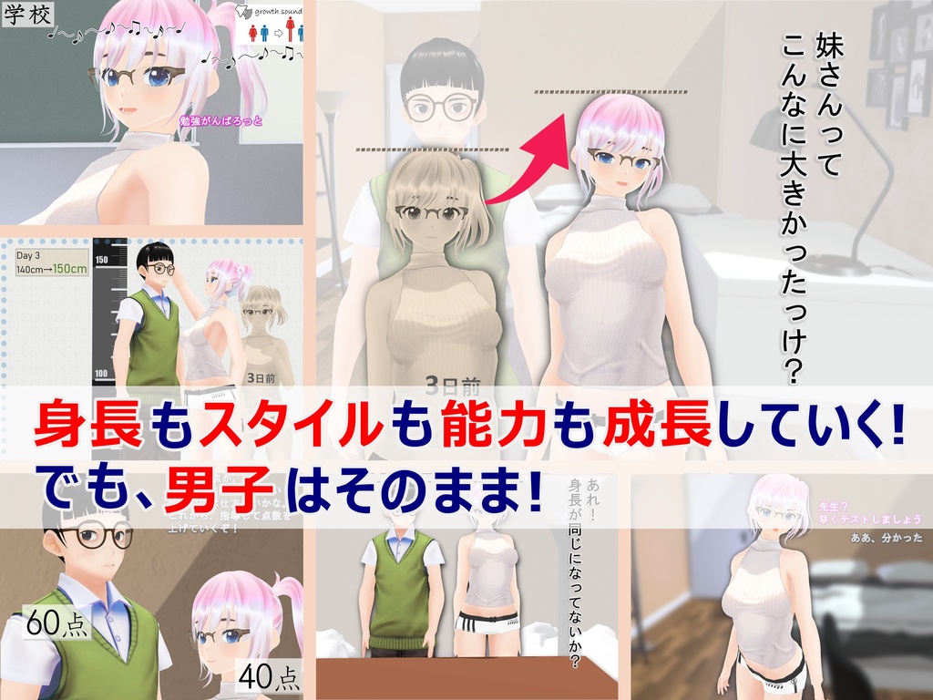 女子だけ成長 男子を追い抜く 成長音~家庭教師編~(pdf, jpg, mp4)