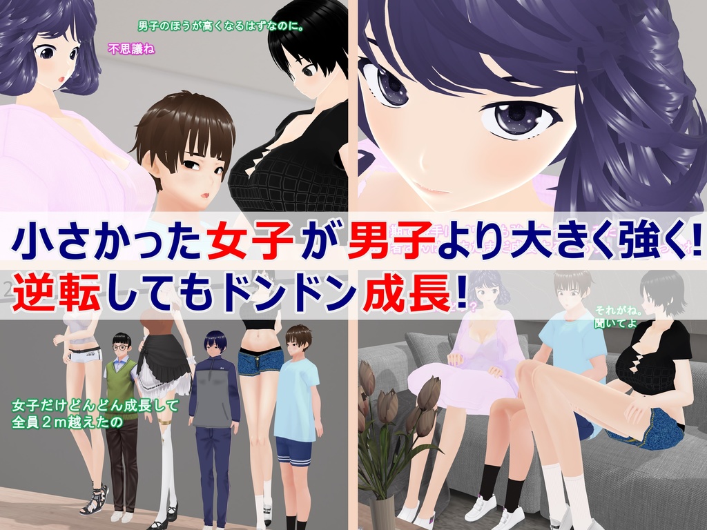 女子だけ成長 男子を追い抜く 成長音~お見舞い編~(pdf, jpg, mp4)