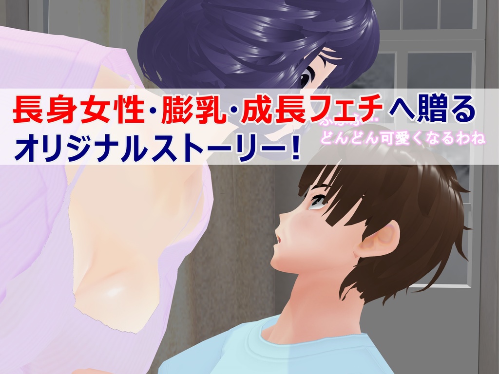 女子だけ成長 男子を追い抜く 成長音~お見舞い編~(pdf, jpg, mp4)