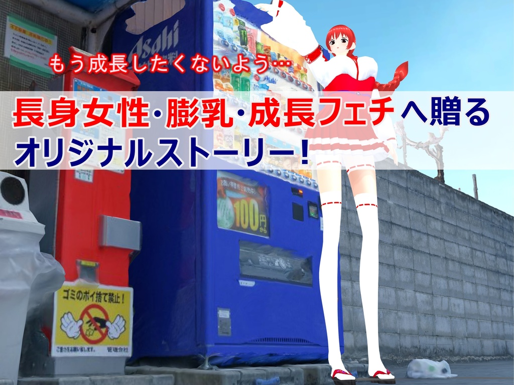 女子だけ成長 男子を追い抜く 成長音~巫女編~(pdf, jpg, mp4)