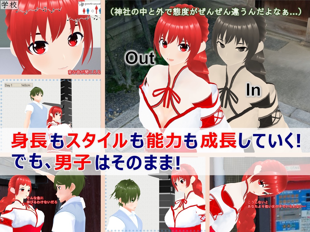 女子だけ成長 男子を追い抜く 成長音~巫女編~(pdf, jpg, mp4)