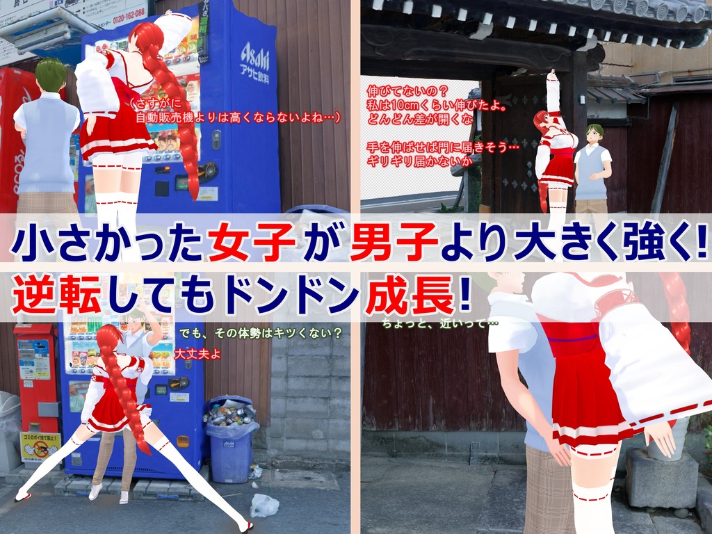 女子だけ成長 男子を追い抜く 成長音~巫女編~(pdf, jpg, mp4)