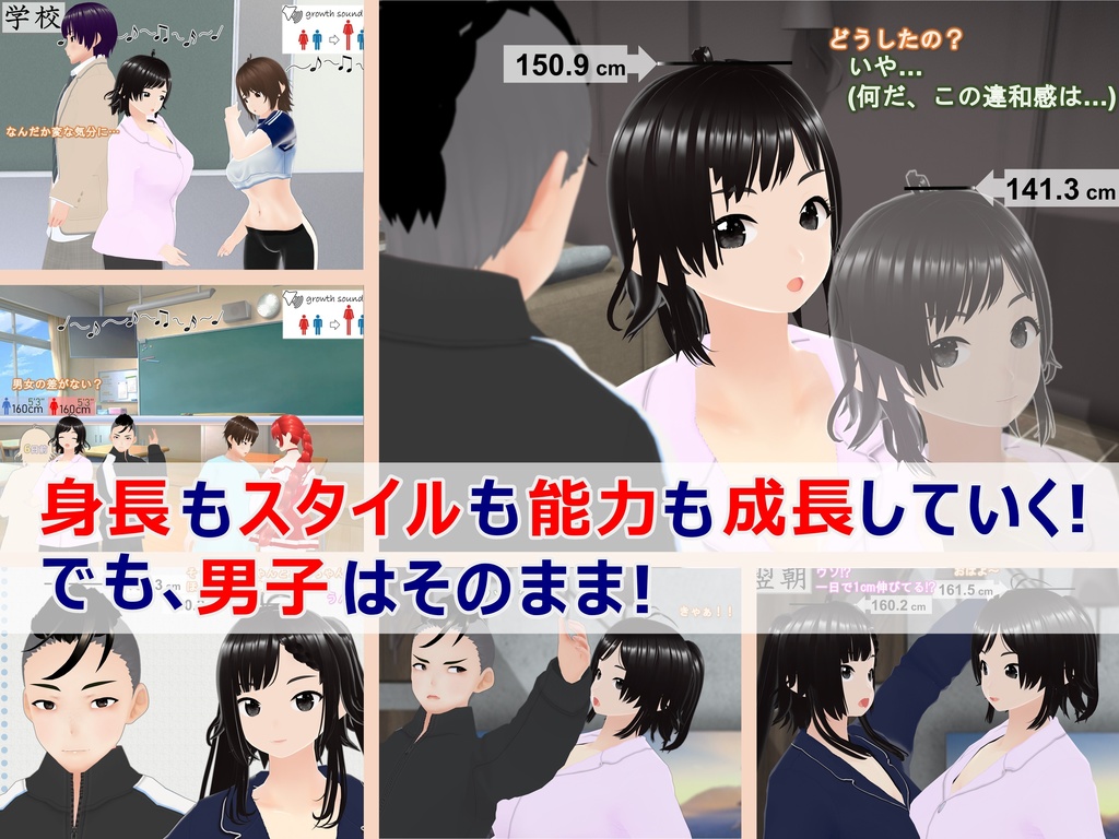 女子だけ成長 男子を追い抜く 成長音~復讐姉妹編~(pdf, jpg, mp4)