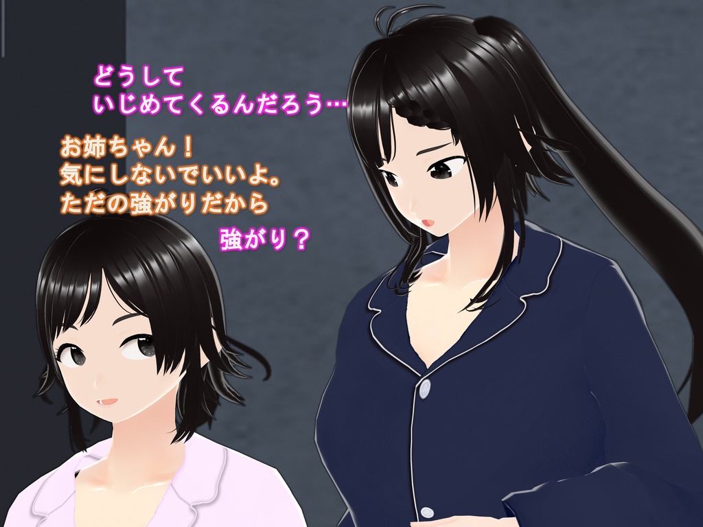 女子だけ成長 男子を追い抜く 成長音~復讐姉妹編~(pdf, jpg, mp4)