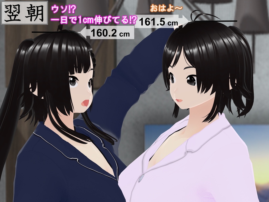 女子だけ成長 男子を追い抜く 成長音~復讐姉妹編~(pdf, jpg, mp4)