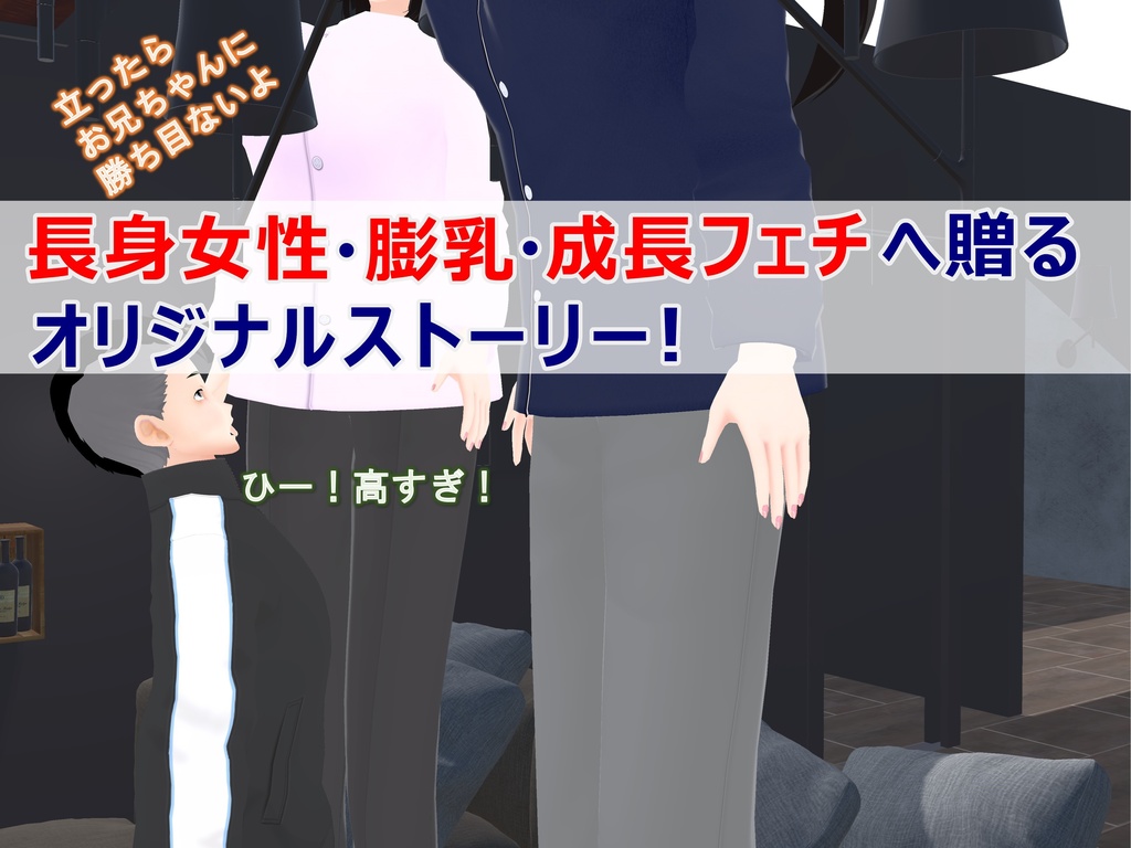 女子だけ成長 男子を追い抜く 成長音~復讐姉妹編~(pdf, jpg, mp4)