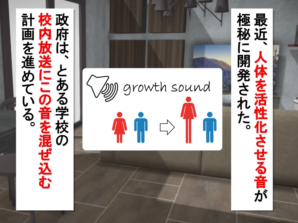 女子だけ成長 男子を追い抜く 成長音~復讐姉妹編~(pdf, jpg, mp4)