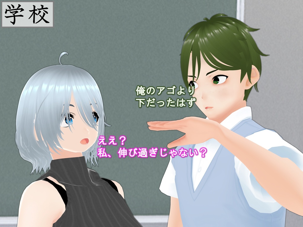 女子だけ成長 男子を追い抜く 成長音~バス停編~(pdf, jpg, mp4)