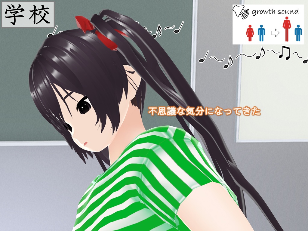 女子だけ成長 男子を追い抜く 成長音~海岸編~(pdf, jpg, mp4)