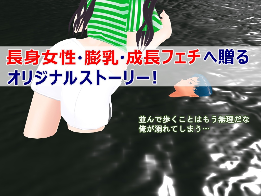 女子だけ成長 男子を追い抜く 成長音~海岸編~(pdf, jpg, mp4)