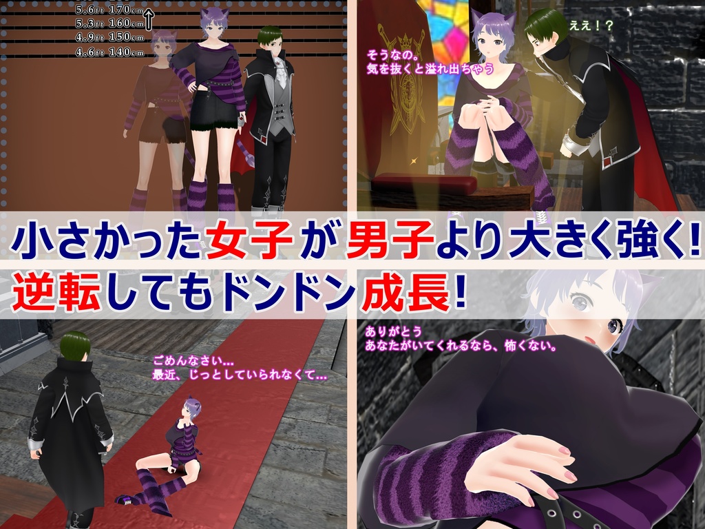 女子だけ成長 男子を追い抜く 成長音~演劇編~(pdf, jpg, mp4)