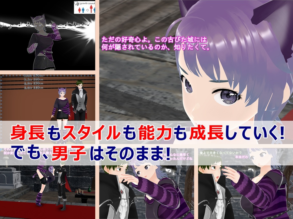 女子だけ成長 男子を追い抜く 成長音~演劇編~(pdf, jpg, mp4)