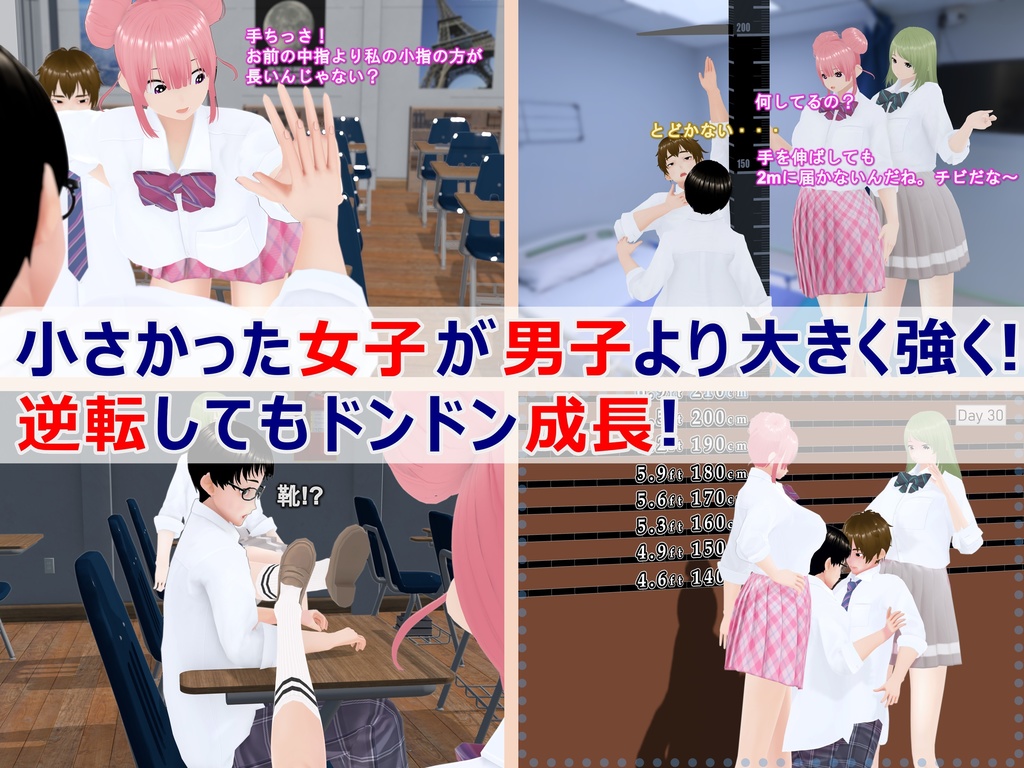 女子だけ成長 男子を追い抜く 成長音~クラスメイト編~(pdf, jpg, mp4)