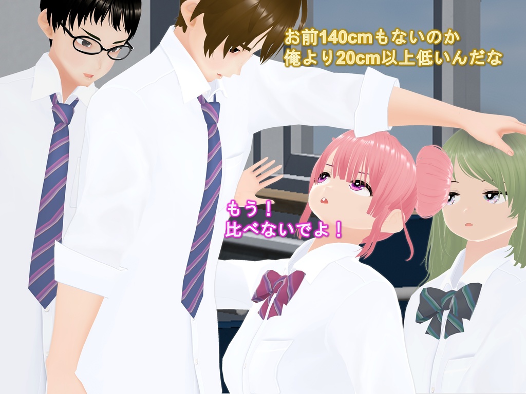 女子だけ成長 男子を追い抜く 成長音~クラスメイト編~(pdf, jpg, mp4)