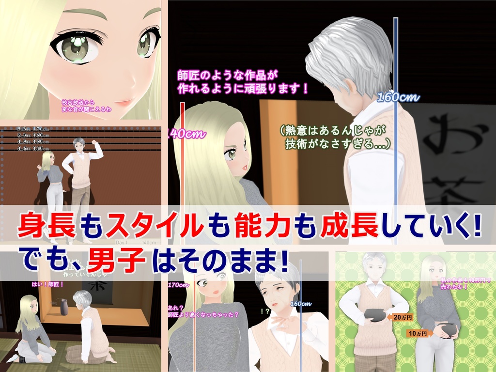 女子だけ成長 男子を追い抜く 成長音~粘土細工編~(pdf, jpg, mp4)