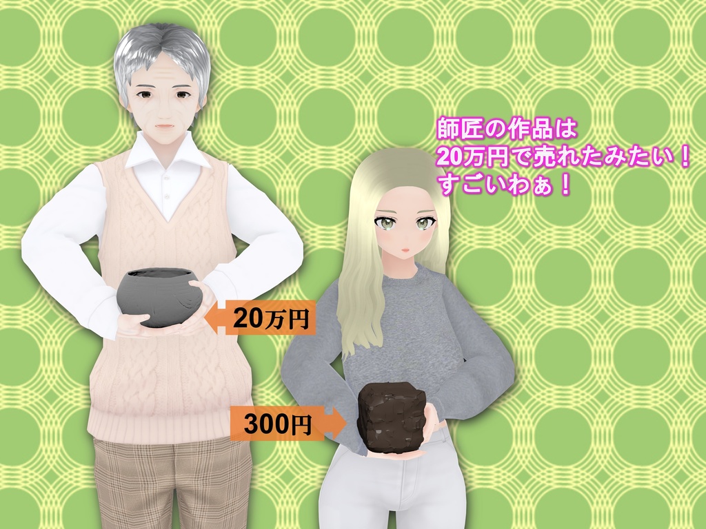 女子だけ成長 男子を追い抜く 成長音~粘土細工編~(pdf, jpg, mp4)