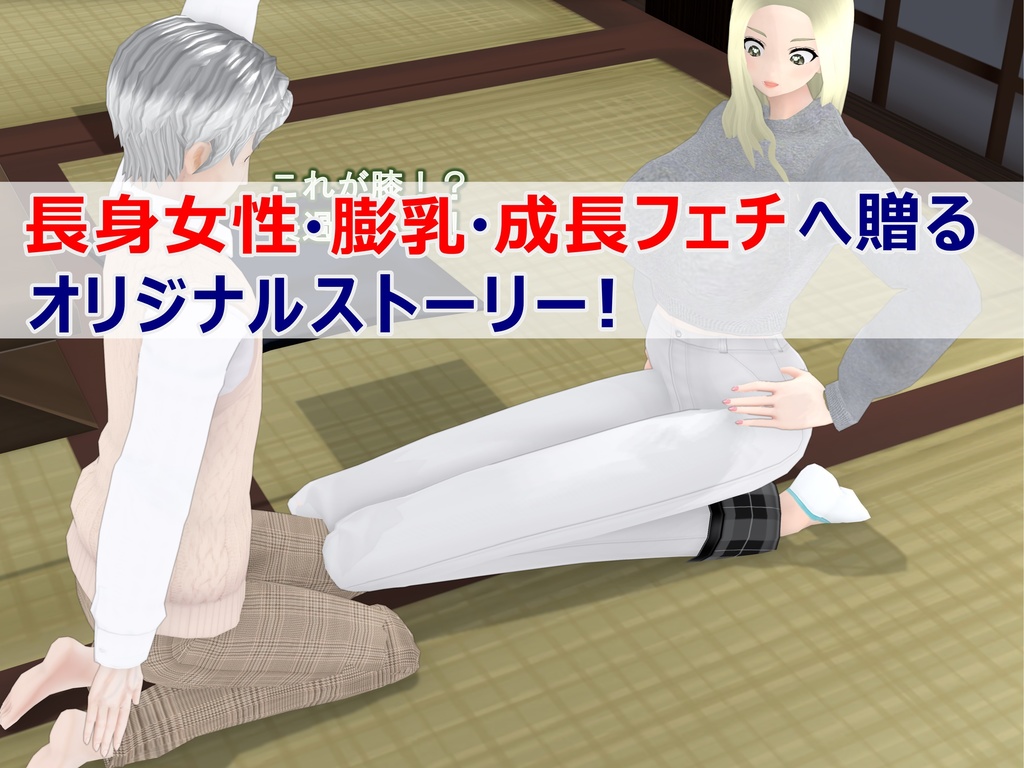 女子だけ成長 男子を追い抜く 成長音~粘土細工編~(pdf, jpg, mp4)