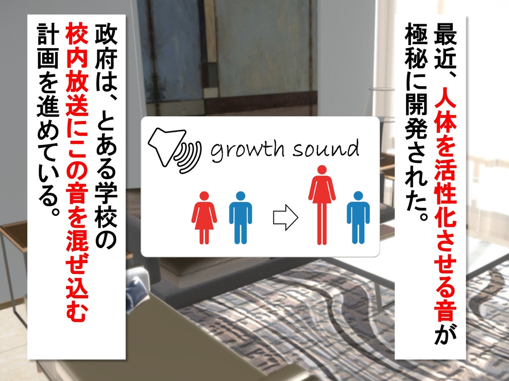 女子だけ成長 男子を追い抜く 成長音~柔軟体操編~(pdf, jpg, mp4)