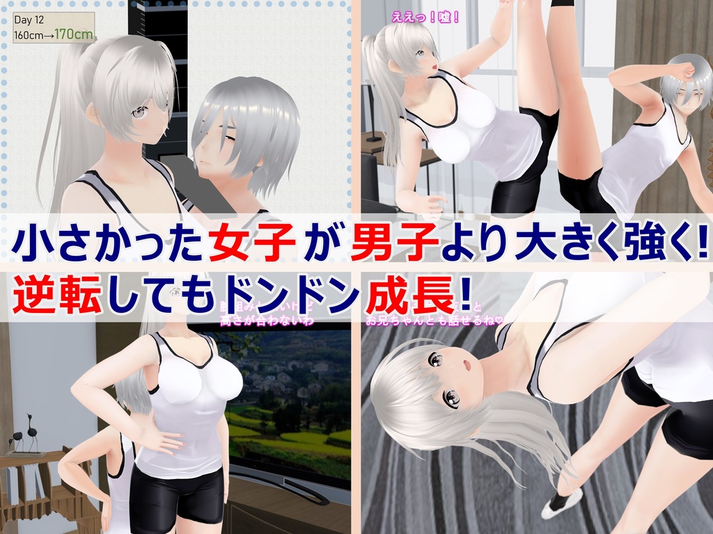 女子だけ成長 男子を追い抜く 成長音~柔軟体操編~(pdf, jpg, mp4)