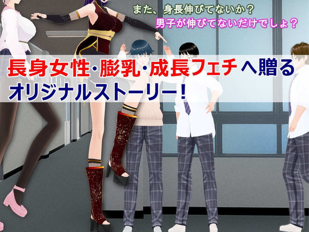 女子だけ成長 男子を追い抜く 成長音~忍者編~(pdf, jpg, mp4)