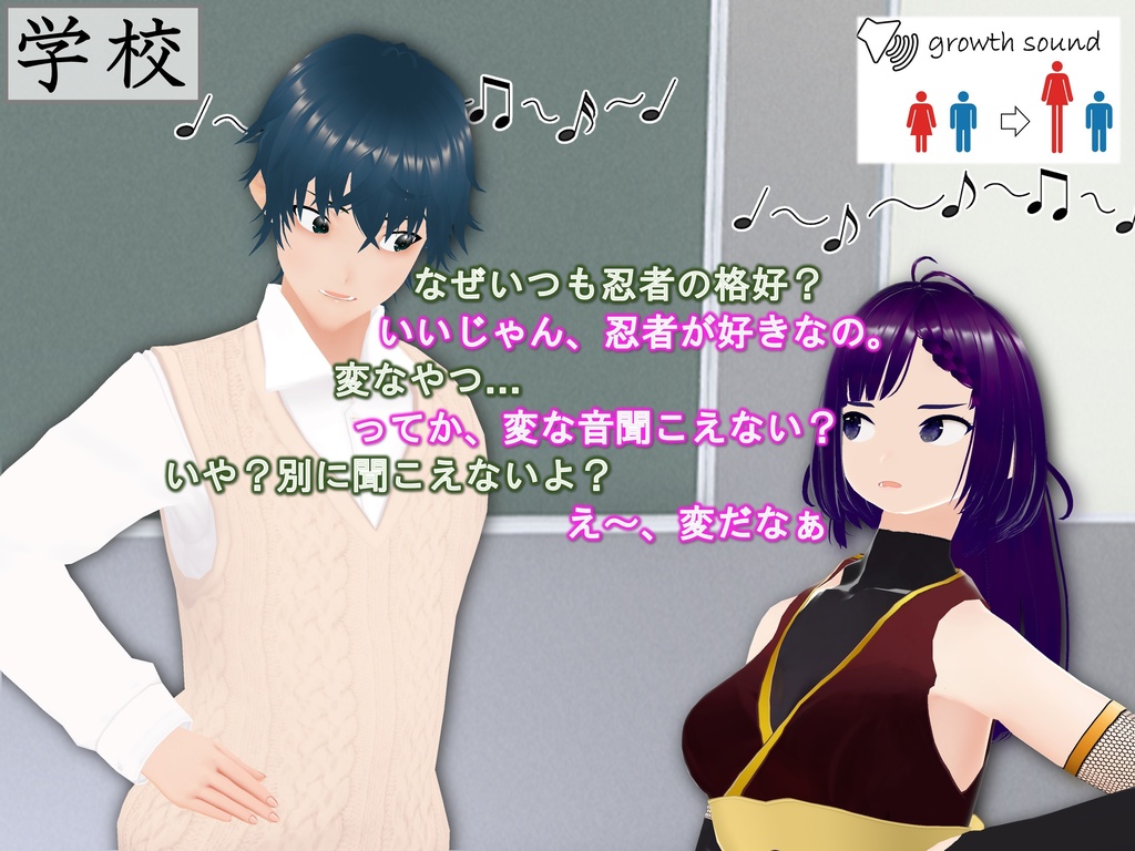 女子だけ成長 男子を追い抜く 成長音~忍者編~(pdf, jpg, mp4)