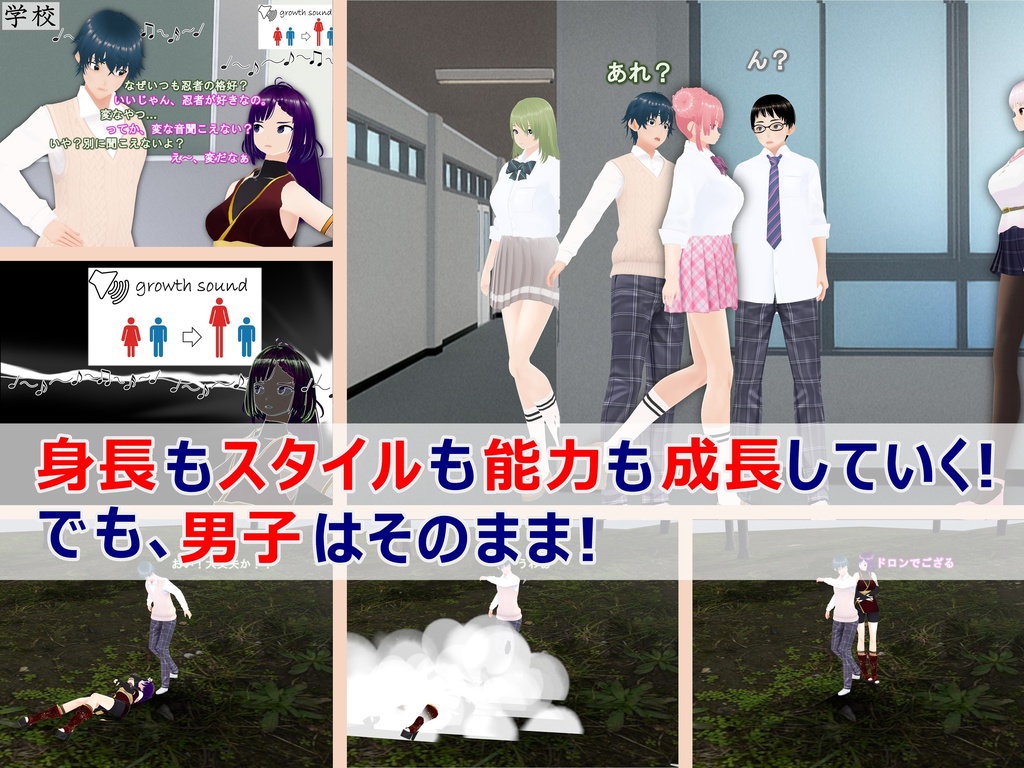 女子だけ成長 男子を追い抜く 成長音~忍者編~(pdf, jpg, mp4)