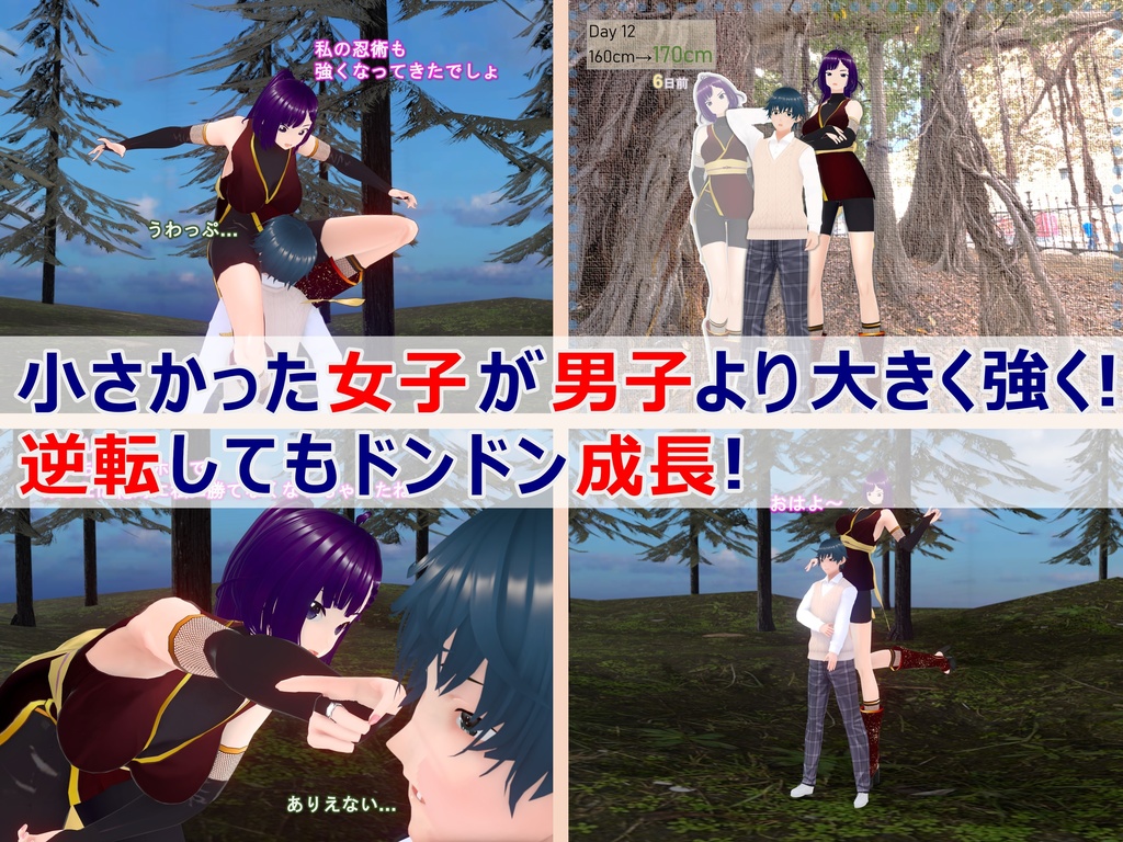 女子だけ成長 男子を追い抜く 成長音~忍者編~(pdf, jpg, mp4)