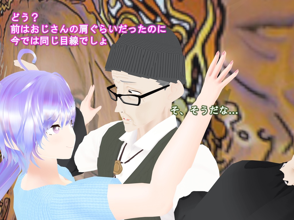 女子だけ成長 男子を追い抜く 成長音~絵画館編~(pdf, jpg, mp4)