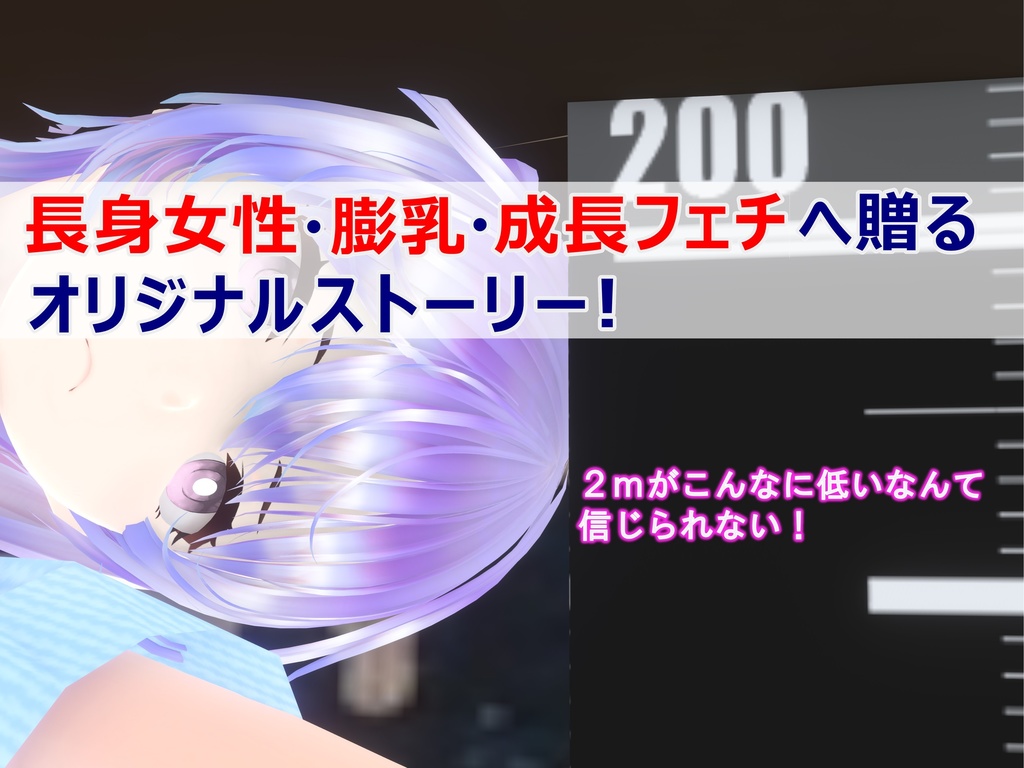 女子だけ成長 男子を追い抜く 成長音~絵画館編~(pdf, jpg, mp4)