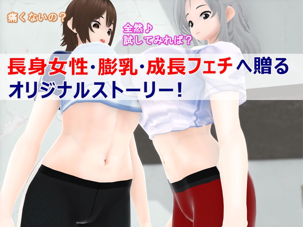 女子だけ成長 男子を追い抜く 成長音~キックボクシング編~(pdf, jpg, mp4)