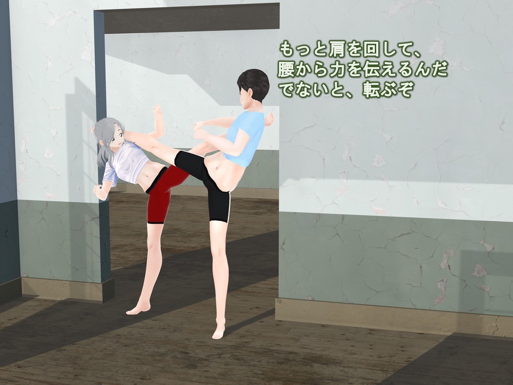 女子だけ成長 男子を追い抜く 成長音~キックボクシング編~(pdf, jpg, mp4)