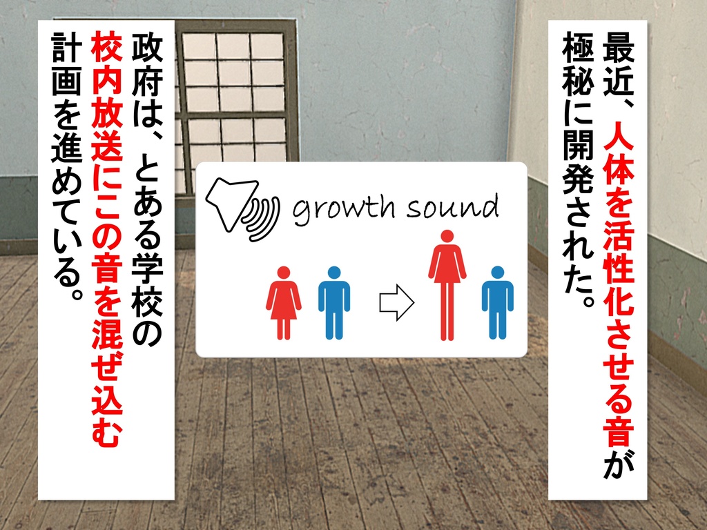 女子だけ成長 男子を追い抜く 成長音~キックボクシング編~(pdf, jpg, mp4)