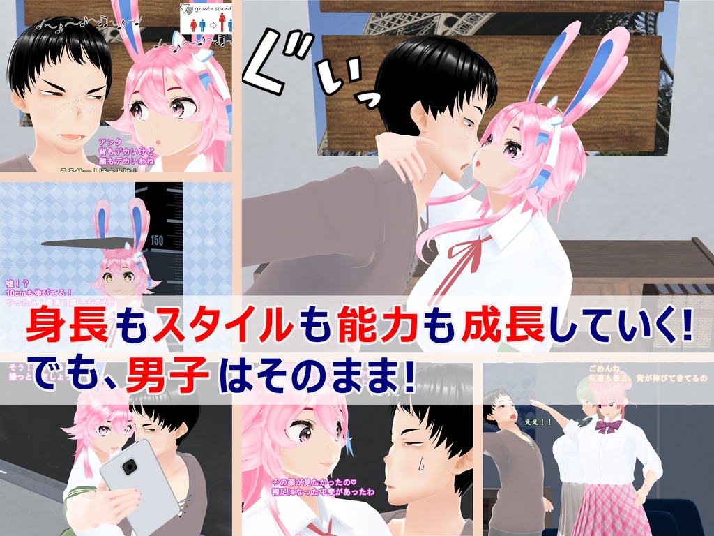 【無料おためし版】女子だけ成長 男子を追い抜く 成長音~うさぎ編~(pdf, jpg, mp4)
